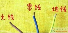 电线使用问题：火线用粗线，零线用细线