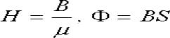 磁路欧姆定律公式及磁通势、磁阻与磁压降