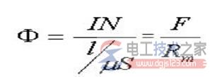 磁路欧姆定律公式及磁通势、磁阻与磁压降