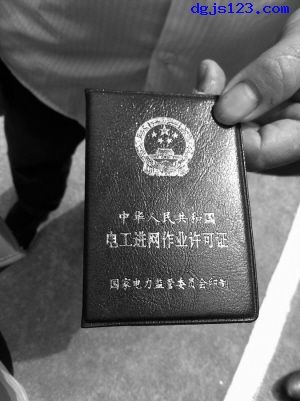 电工证考试须知：如何考电工证与电工证报名？