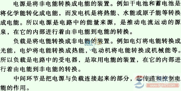 什么叫电路，电路的结构形式