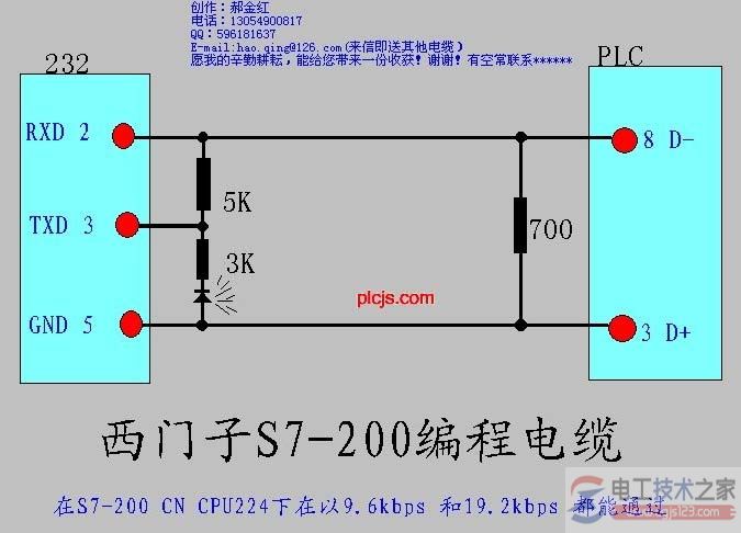 西门子plc编程电缆制作图解