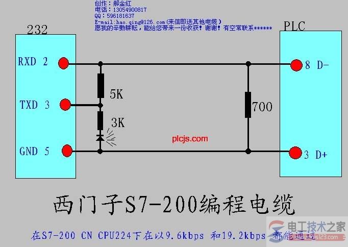 西门子plc编程电缆制作图解