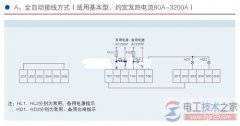 【图】双电源转换开关接线工具与接线方法