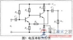 放大电路中反馈类型如何判断？