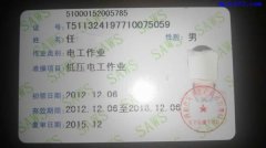 电工考证须知：电工证考试介绍与电工证类别与等级划分