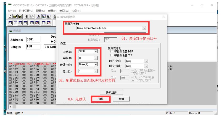 阿尔泰AI模块和ModCAN32使用介绍