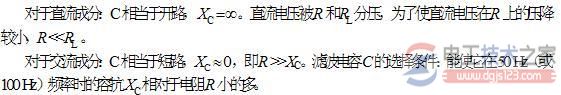【图】RC平滑滤波器工作原理与参数图解