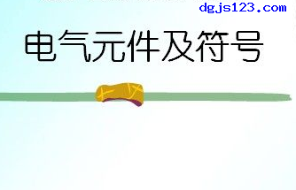 常用电气符号大全_常用电工电气符号汇总