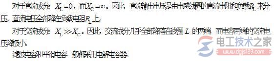 【图】LC平滑滤波器工作原理与参数图解