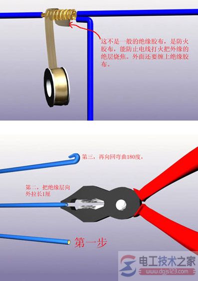 电工线路中电线的正确连接方法