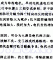 电机缺相的类型_缺相时电机电流变化处理方式