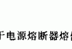 电机缺相的类型_缺相时电机电流变化处理方式