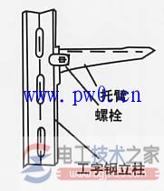 不锈钢电缆桥架立柱与托臂的安装方法