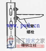不锈钢电缆桥架立柱与托臂的安装方法