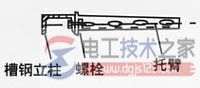 不锈钢电缆桥架立柱与托臂的安装方法