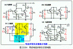 电流并联负反馈放大电路反馈类型的判断【图】