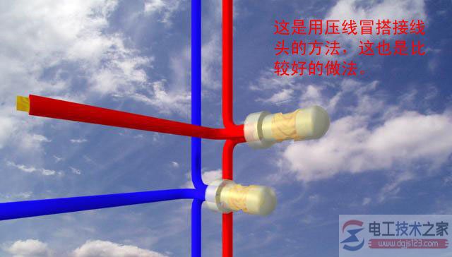 电线规范接法三种类型