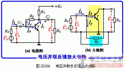 【图】电压并联负反馈放大电路的图文教程