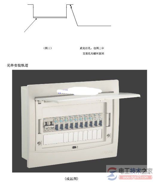 住宅照明配电箱负荷设计与空开设计规范要求