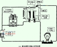 继电器常闭触点的连接控制关系