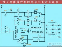 四个继电器控制的单相卷闸门电路图