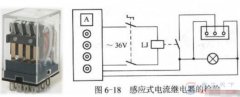 感应式继电器的工作原理