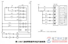 二次回路中中间继电器扩展辅助开关触点的用法