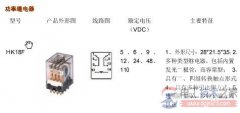 继电器的简单接线图