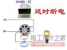 时间继电器实物接线图及接线方式(多图)