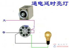 通电延时和断电延时电路怎么接，附详细接线图