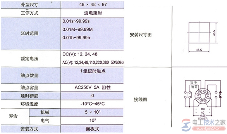 时间继电器怎么接线，时间继电器的接线图(图文)