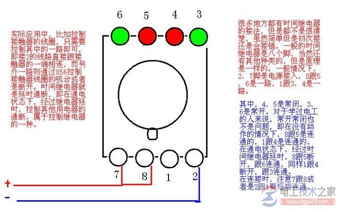 时间继电器怎么接线？时间继电器的接线方法