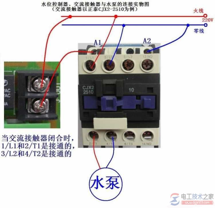 继电器的工作原理_继电器的接线图