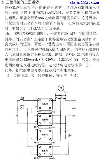 固态继电器应用实例：固态继电器使用经验