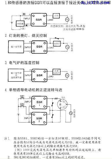 固态继电器应用实例：固态继电器使用经验