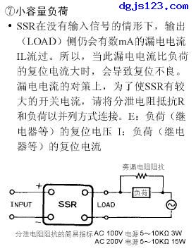 固态继电器应用实例：固态继电器使用经验