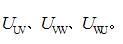 三相交流电供电方式图解