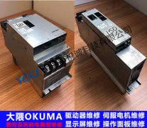 大隈OKUMA系统伺服驱动电机报警维修