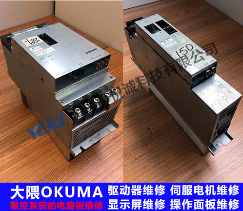 大隈OKUMA系统伺服驱动电机报警维修