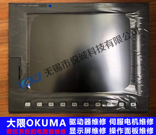 大隈OKUMA系统驱动模块报警的故障维修