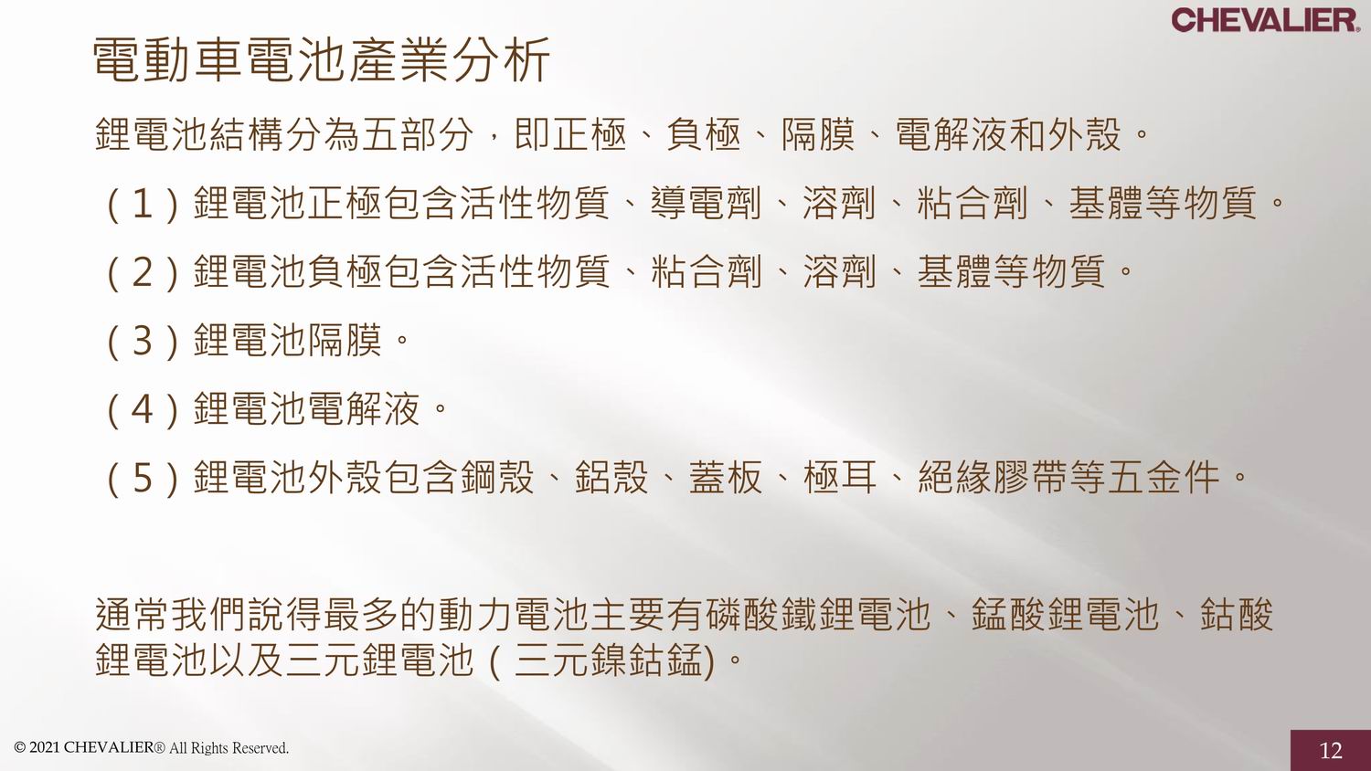 FSG-12_16_20系列_新能源产业_锂电池涂布喷头