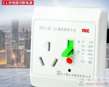 漏电保护器插座的正确接线方法