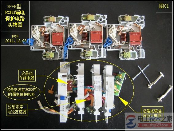 正泰DZ47LE系列剩余电流动作断路器工作与保护原理 正泰DZ47LE系列剩余电流动作断路器工作与保护原理