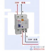 漏电保护器安装与接地线方法