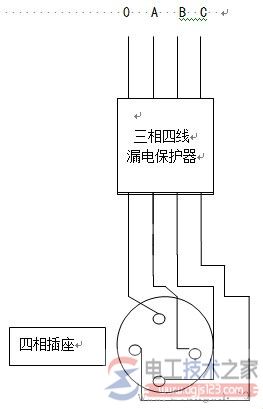 漏电保护器错误接线方法 漏电保护器错误接线方法