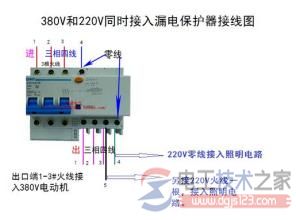 4P漏电保护器如何接线