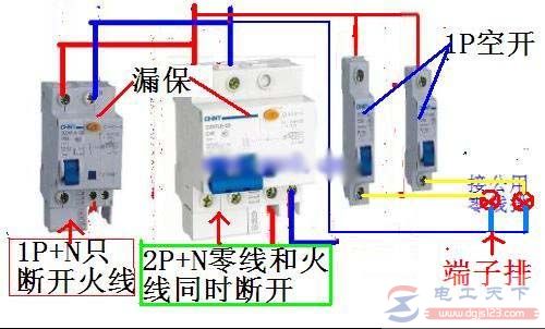 一例2p漏电空气开关接线图