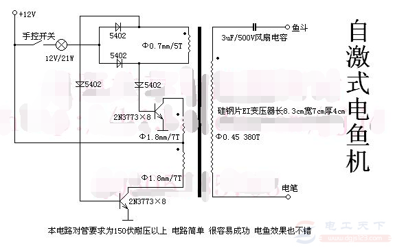 逆变器的8种常见电路图，收藏起来总会用得上