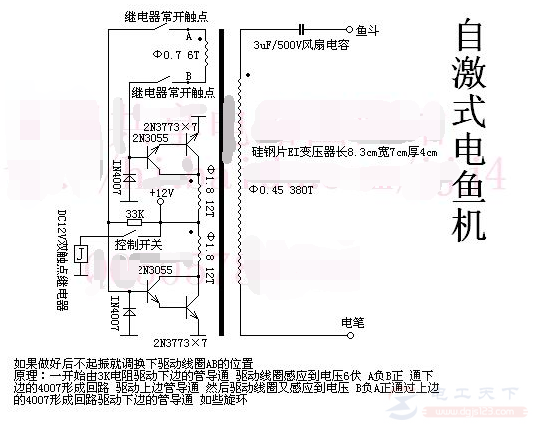 逆变器的8种常见电路图，收藏起来总会用得上
